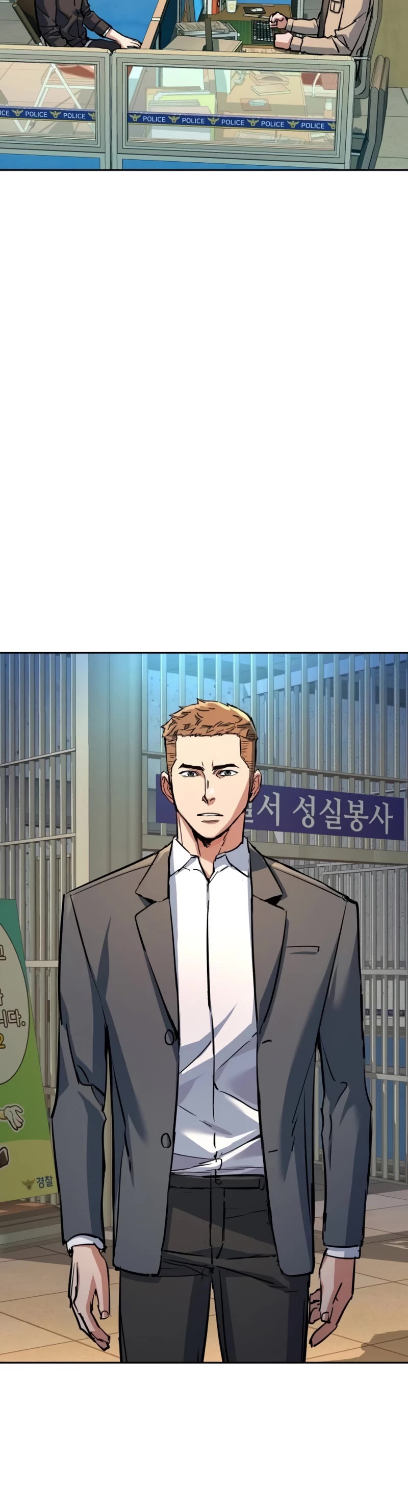 Mercenary Enrollment chapter 199 page 15