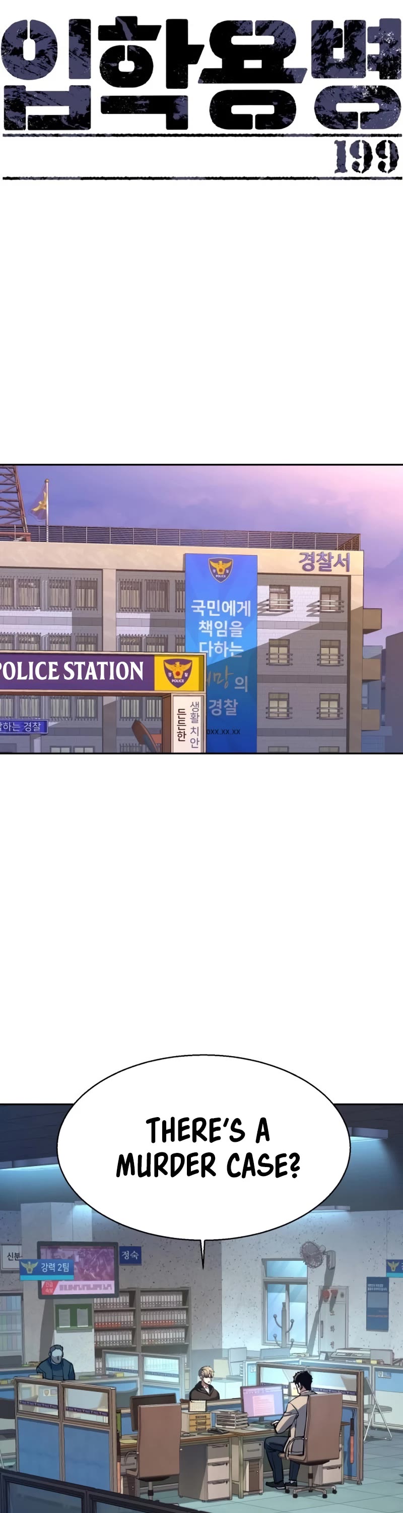 Mercenary Enrollment chapter 199 page 2