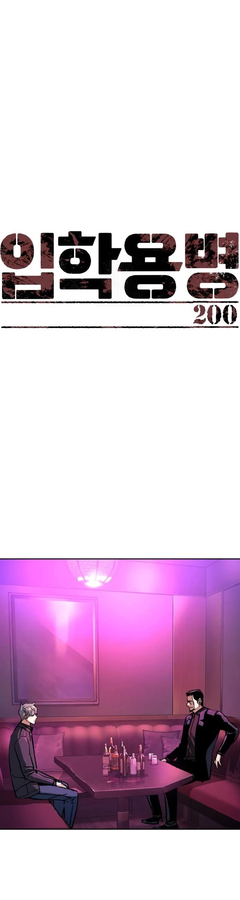 Mercenary Enrollment chapter 200 page 2