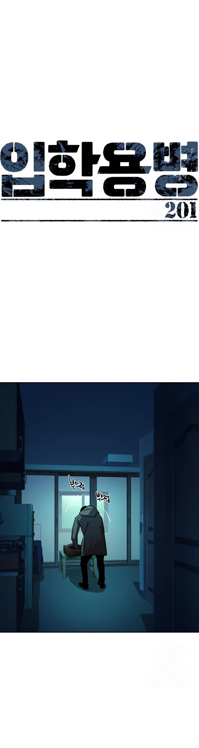 Mercenary Enrollment chapter 201 page 2