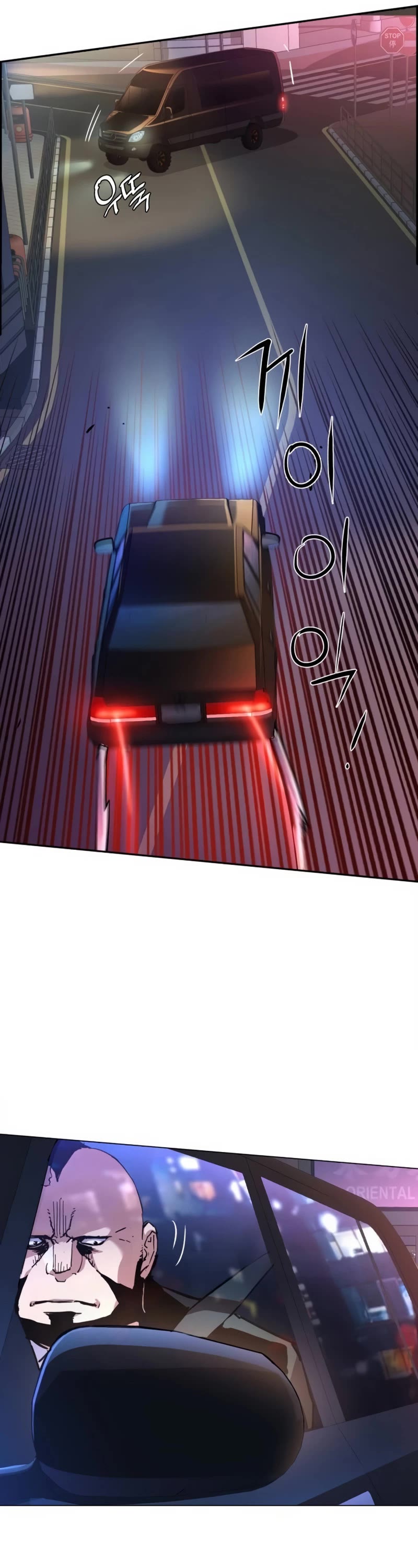 Mercenary Enrollment chapter 202 page 12