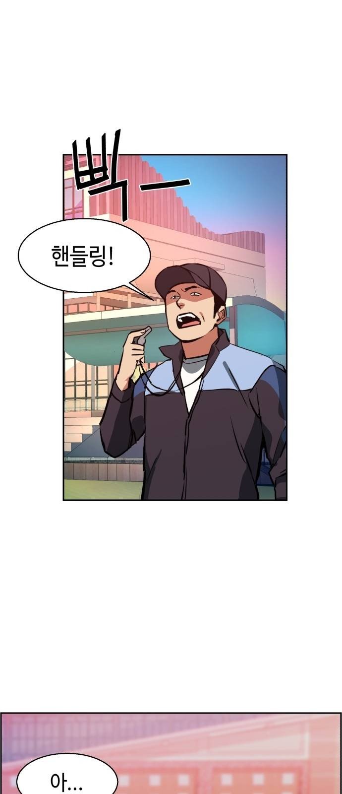 Mercenary Enrollment chapter 21 page 22