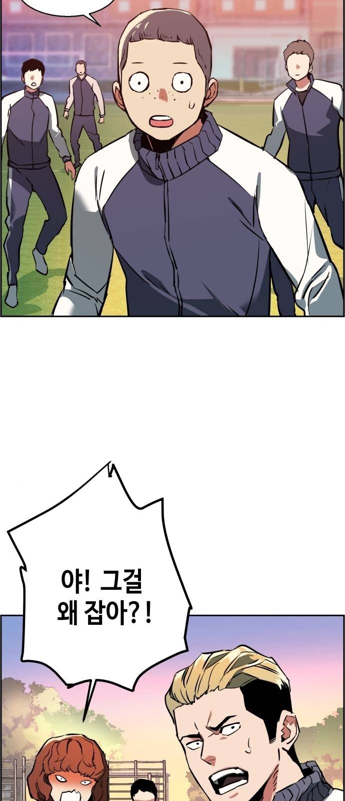 Mercenary Enrollment chapter 21 page 23