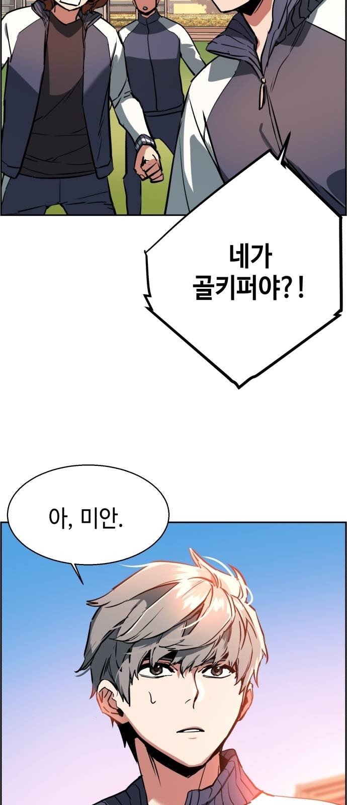 Mercenary Enrollment chapter 21 page 24