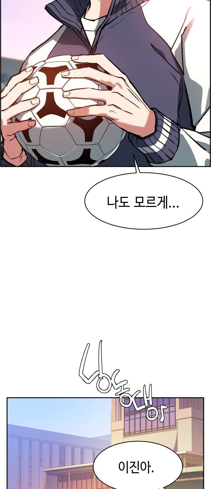 Mercenary Enrollment chapter 21 page 25