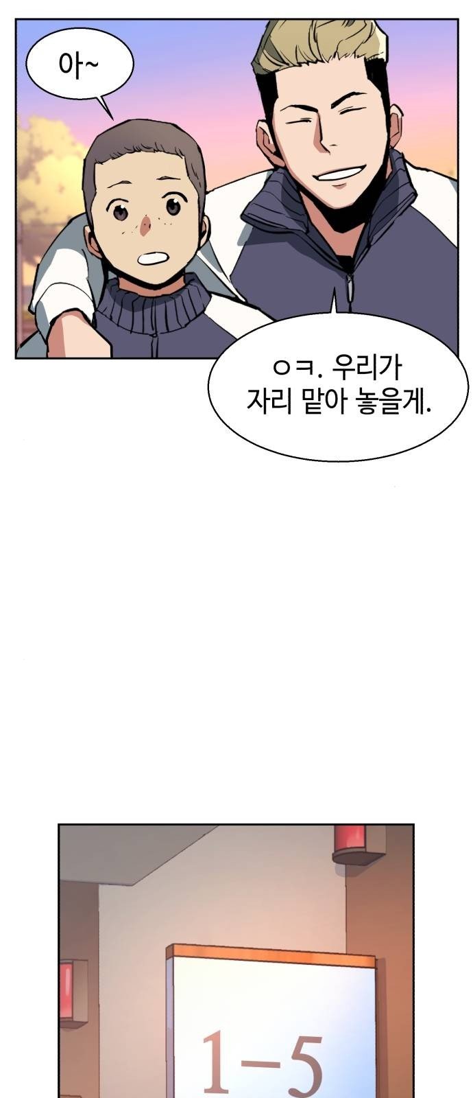 Mercenary Enrollment chapter 21 page 29