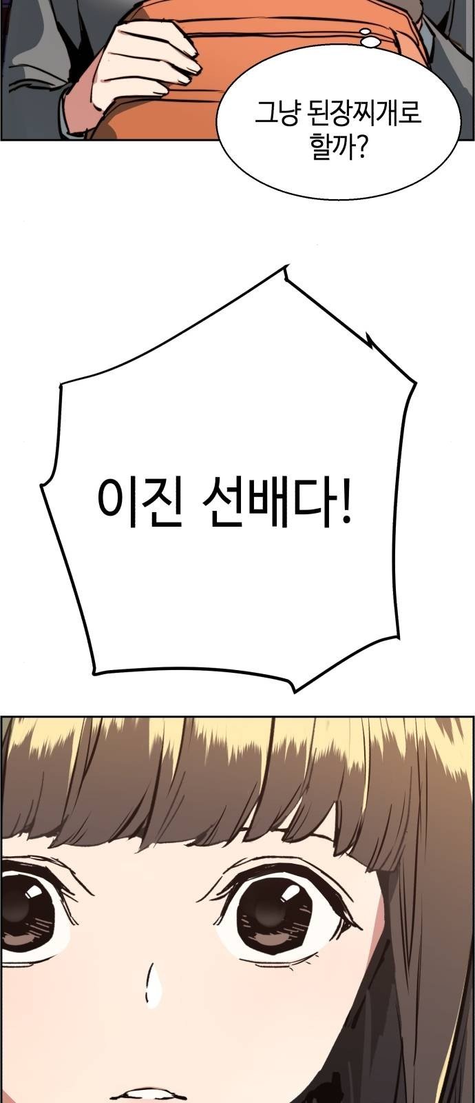 Mercenary Enrollment chapter 21 page 31