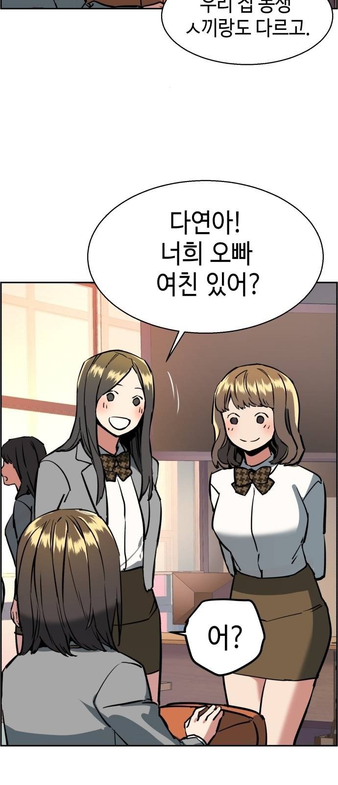 Mercenary Enrollment chapter 21 page 33