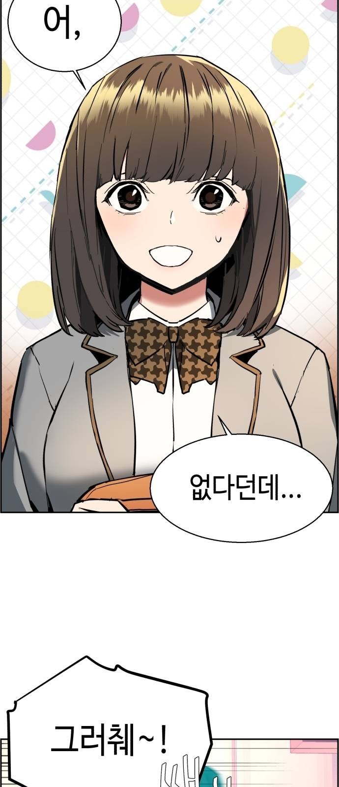 Mercenary Enrollment chapter 21 page 35