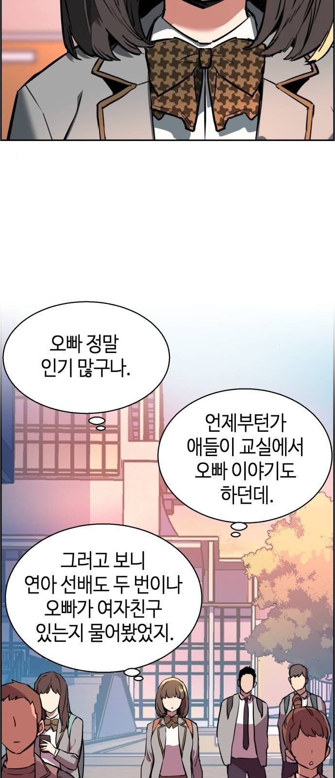 Mercenary Enrollment chapter 21 page 37