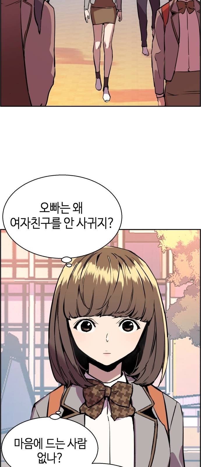 Mercenary Enrollment chapter 21 page 38