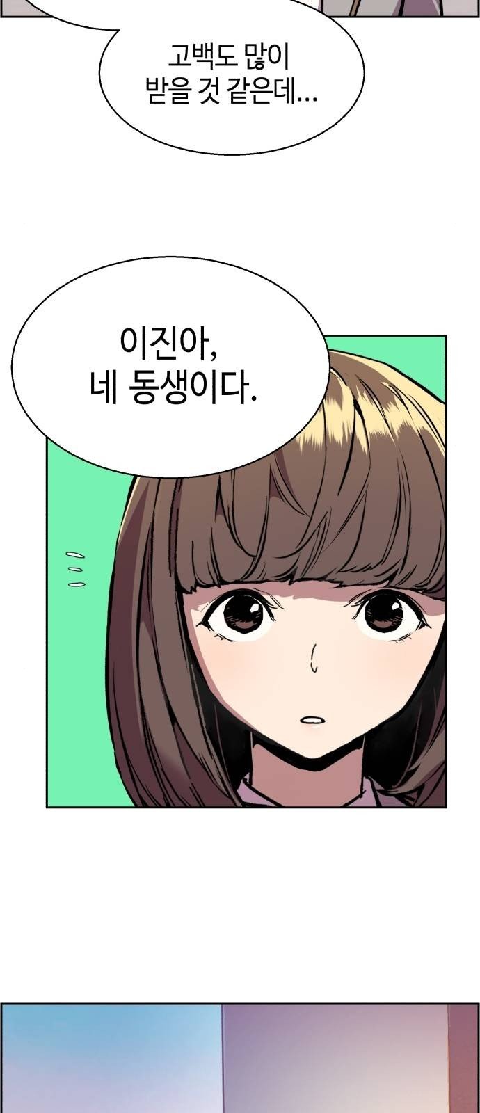 Mercenary Enrollment chapter 21 page 39