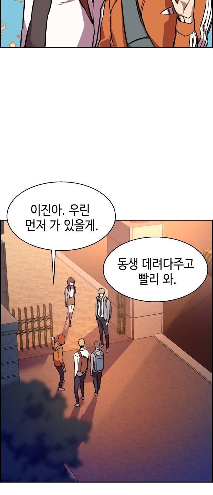 Mercenary Enrollment chapter 21 page 42