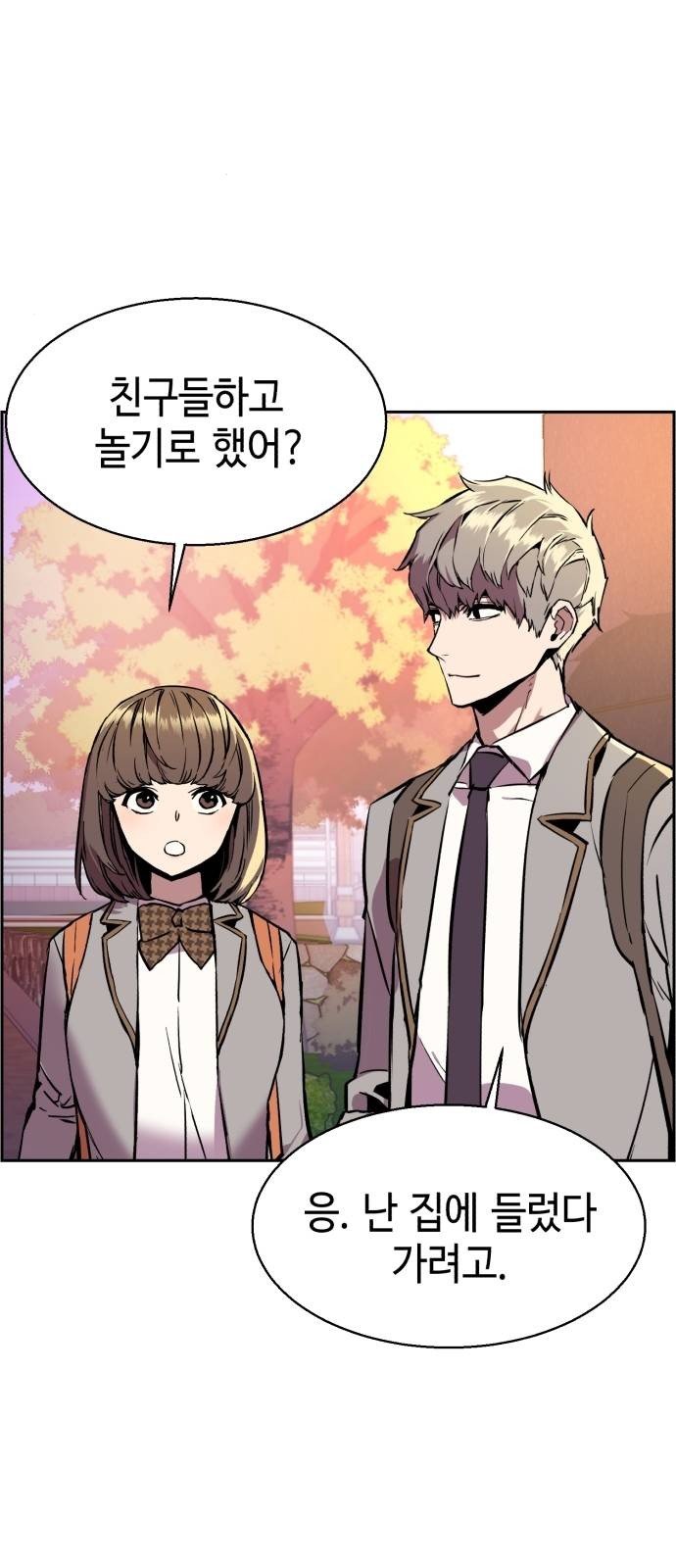 Mercenary Enrollment chapter 21 page 43