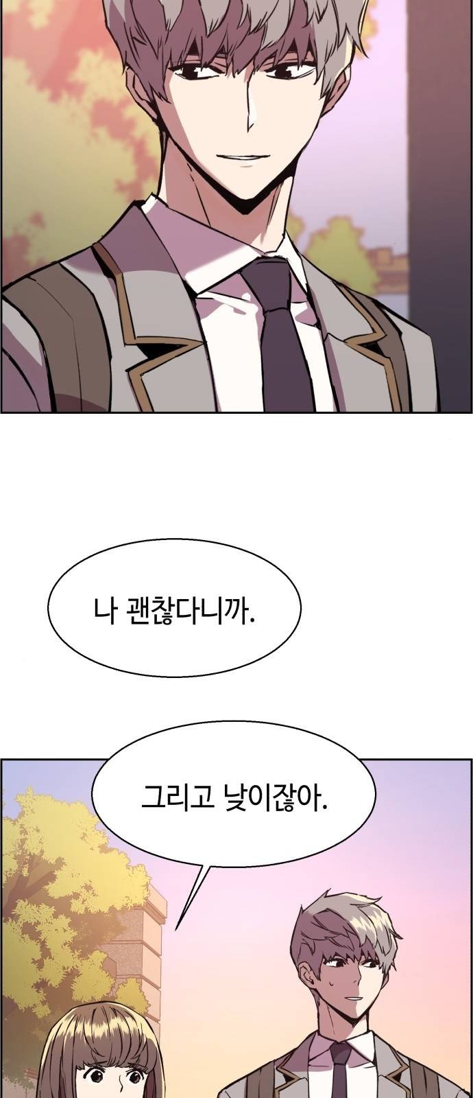 Mercenary Enrollment chapter 21 page 45