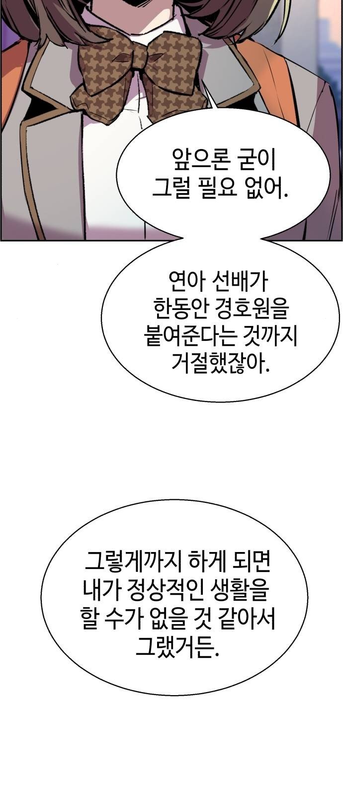 Mercenary Enrollment chapter 21 page 47