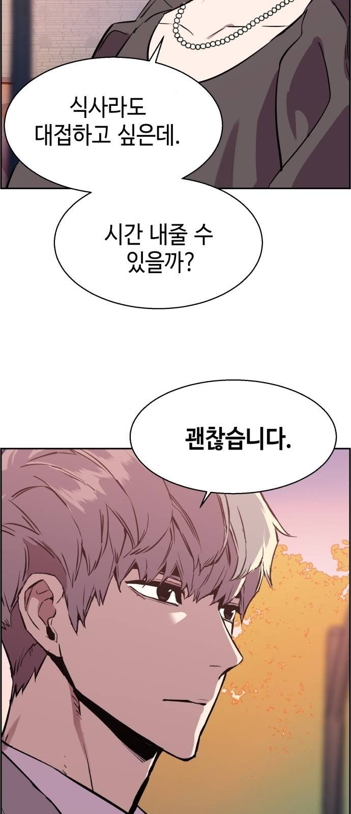 Mercenary Enrollment chapter 21 page 59