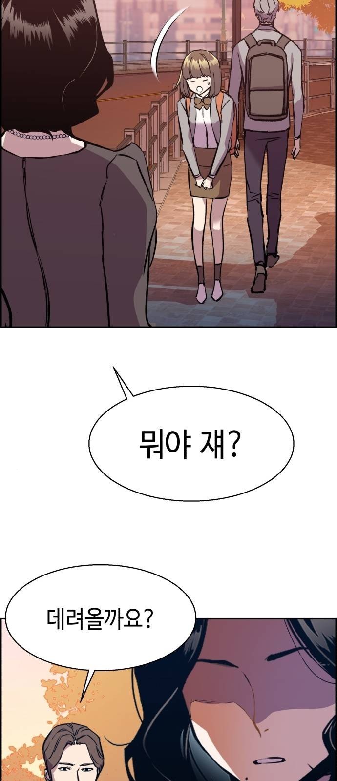 Mercenary Enrollment chapter 21 page 64