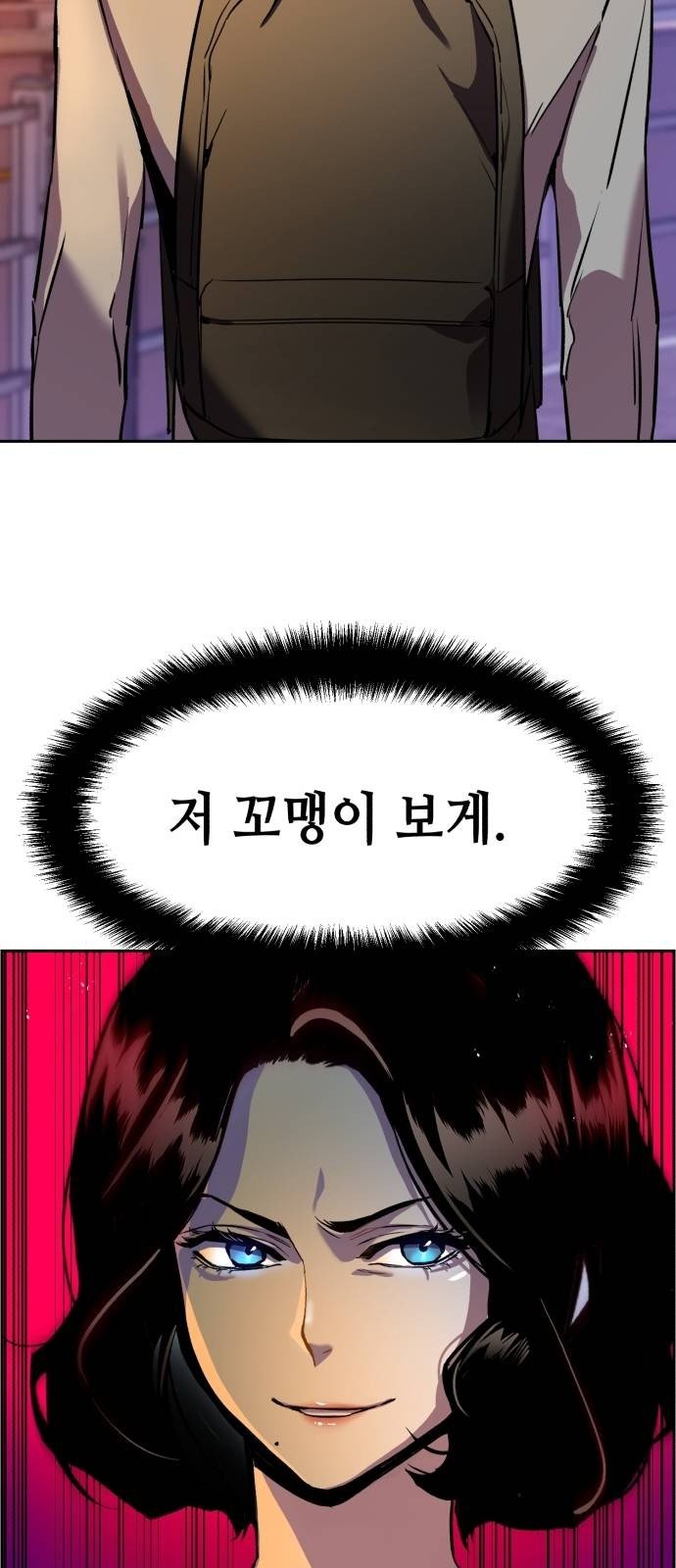 Mercenary Enrollment chapter 21 page 66