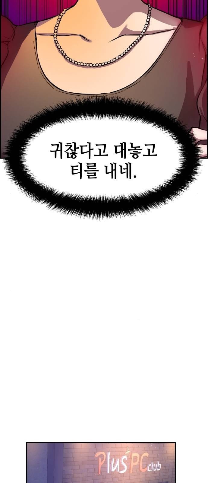 Mercenary Enrollment chapter 21 page 67