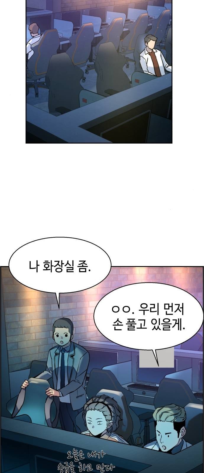 Mercenary Enrollment chapter 21 page 68