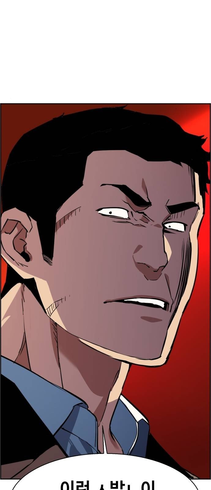 Mercenary Enrollment chapter 21 page 71