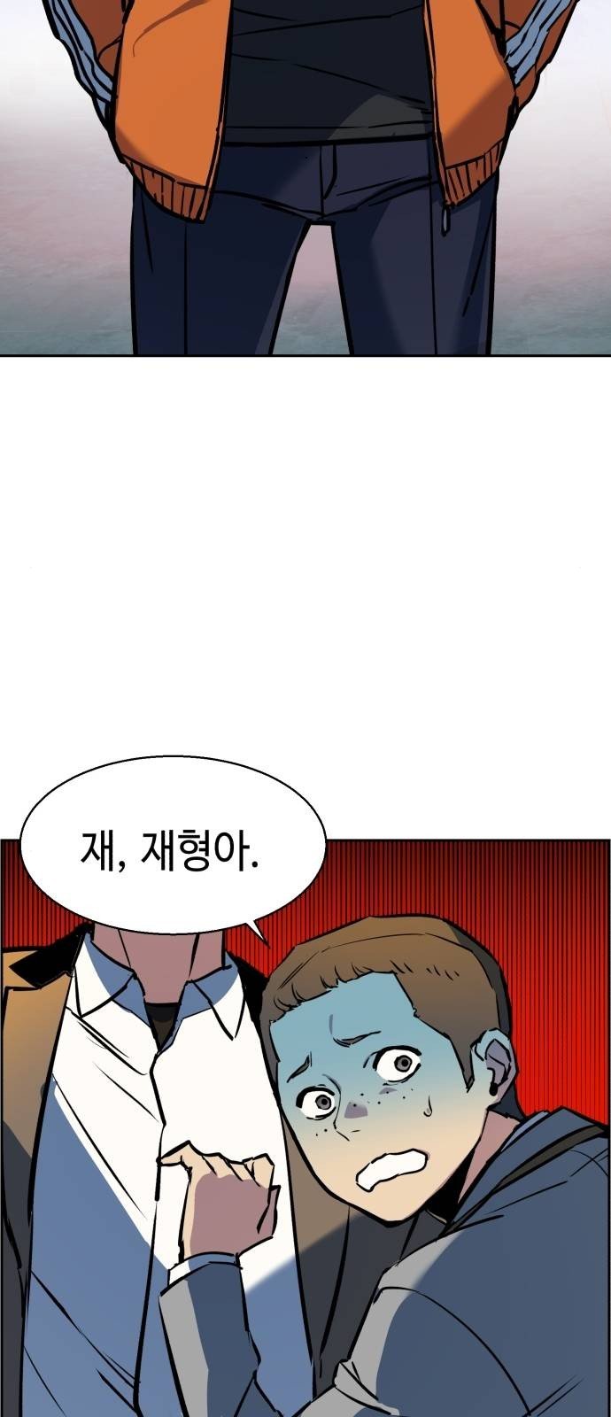 Mercenary Enrollment chapter 21 page 75