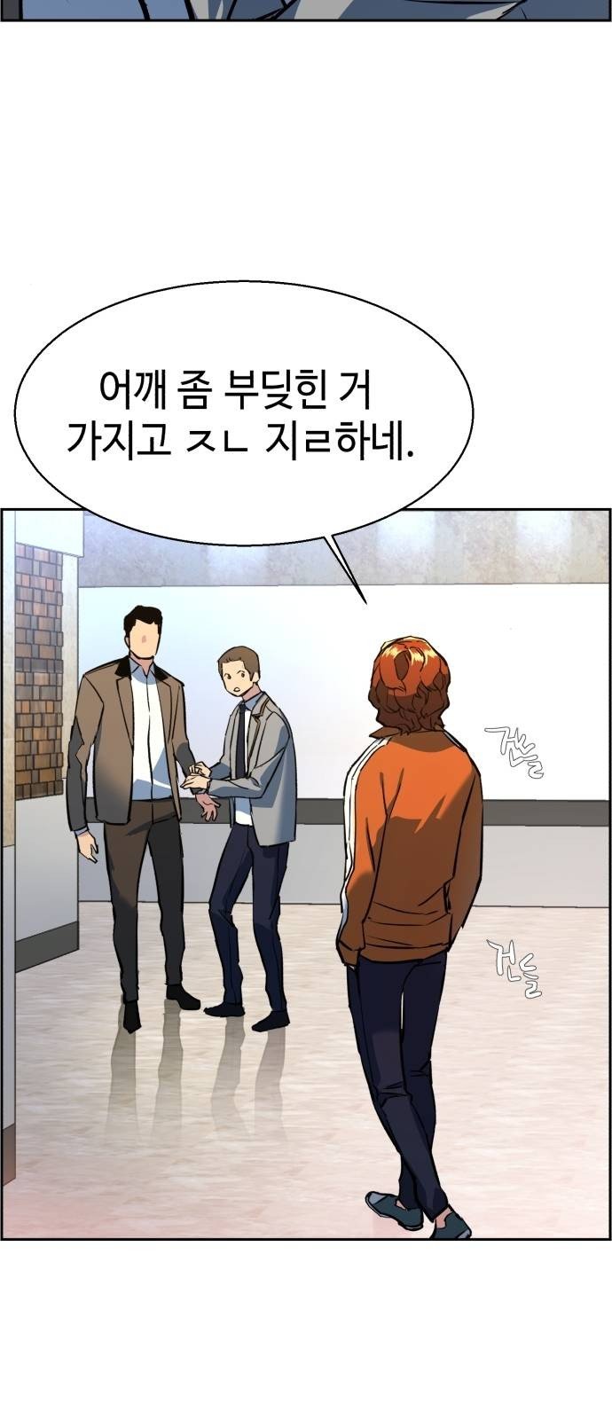 Mercenary Enrollment chapter 21 page 76