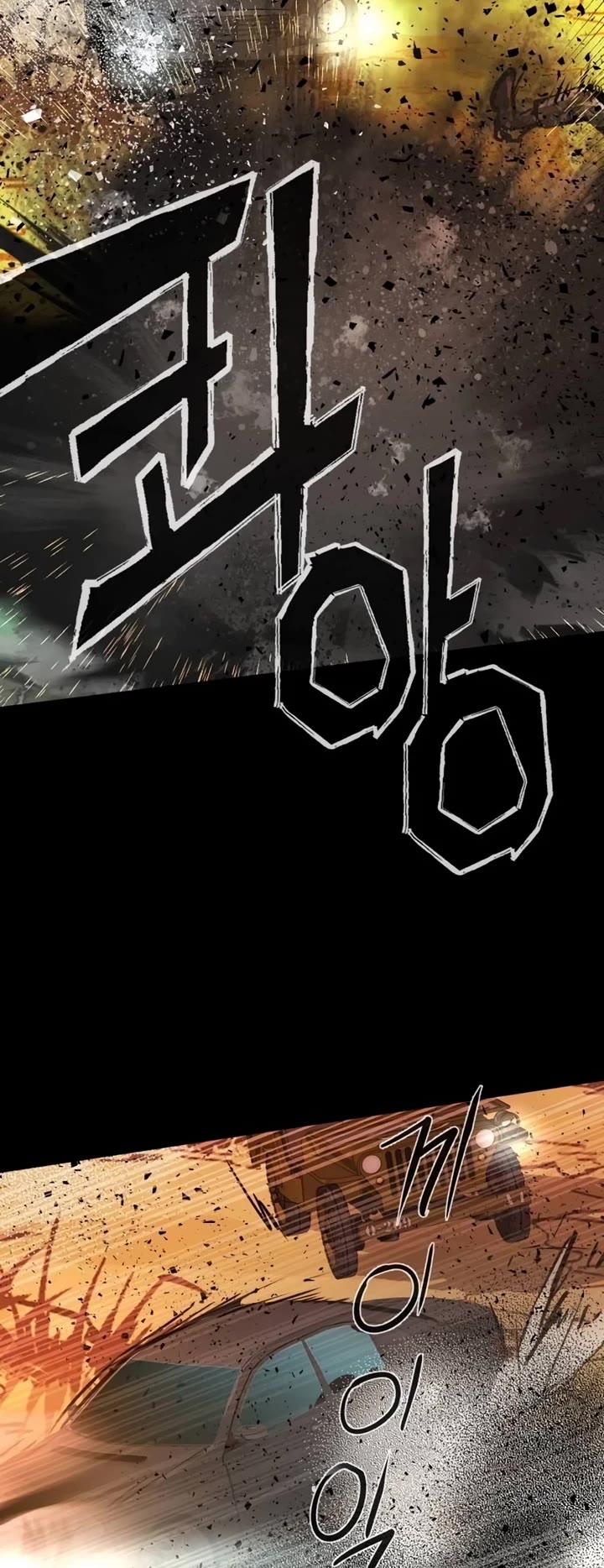 Mercenary Enrollment chapter 211 page 47