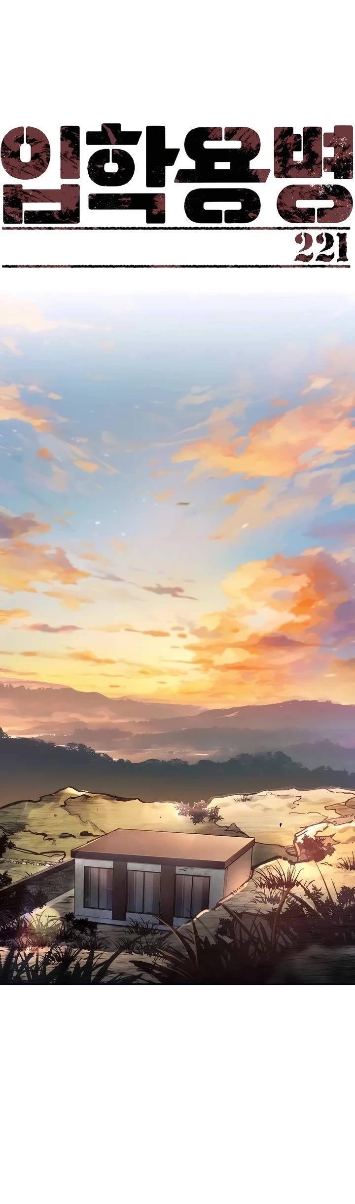 Mercenary Enrollment chapter 221 page 8