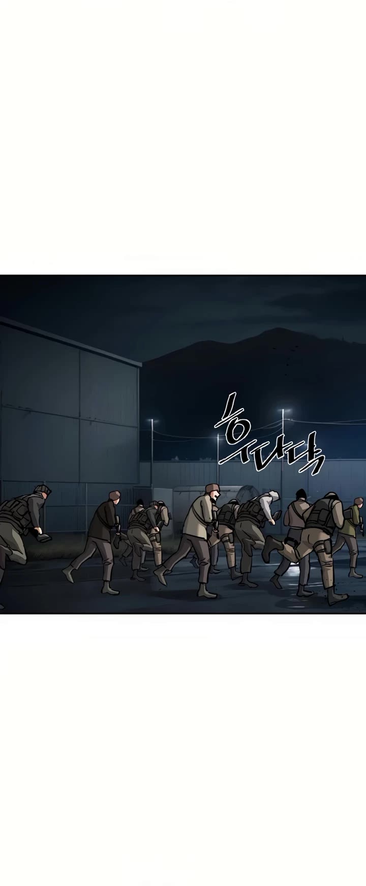 Mercenary Enrollment chapter 226 page 47