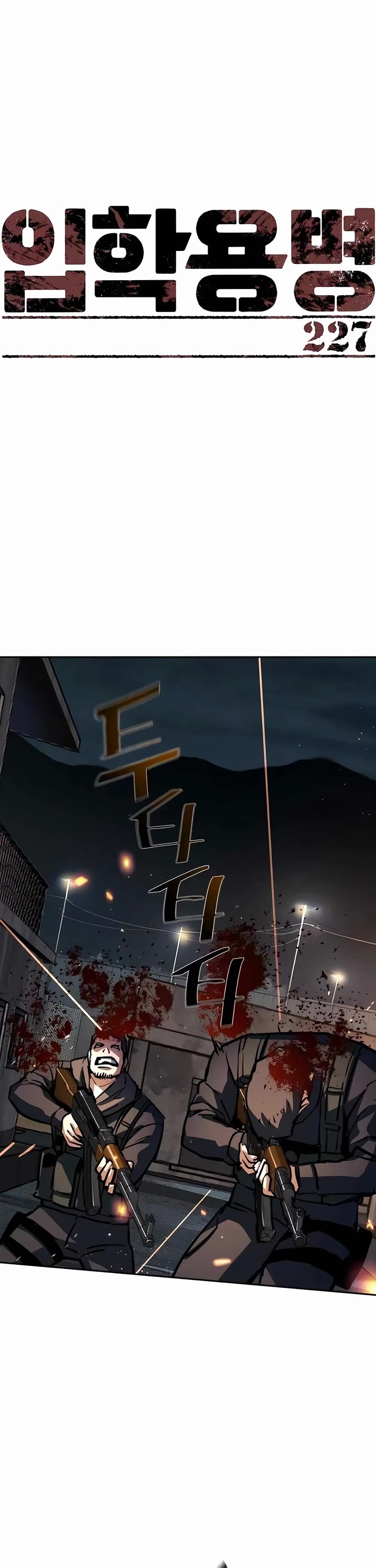 Mercenary Enrollment chapter 227 page 1