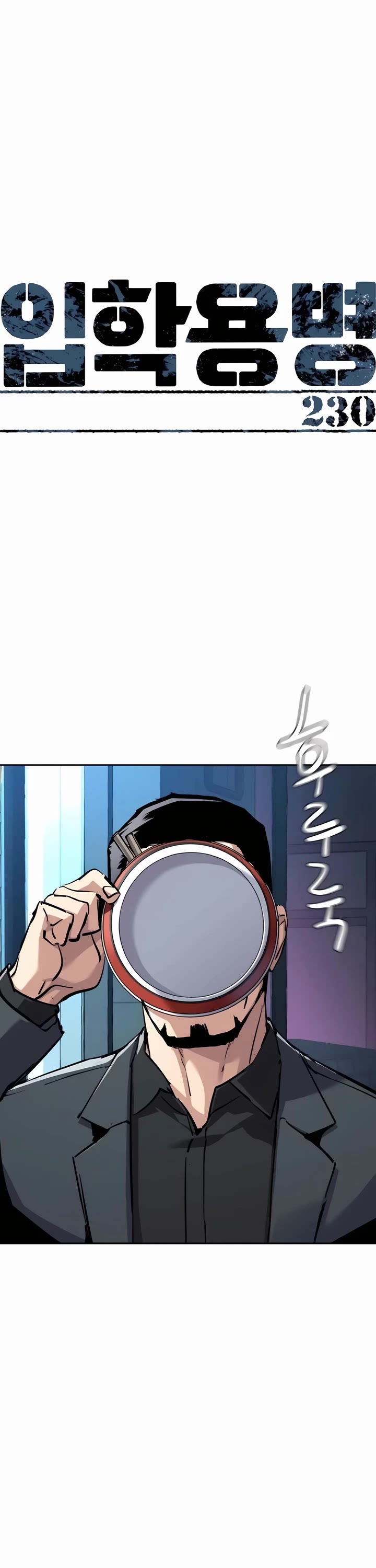 Mercenary Enrollment chapter 230 page 1