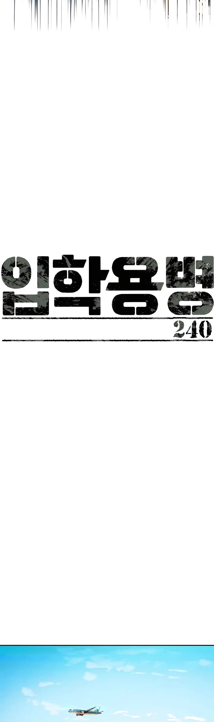 Mercenary Enrollment chapter 240 page 8