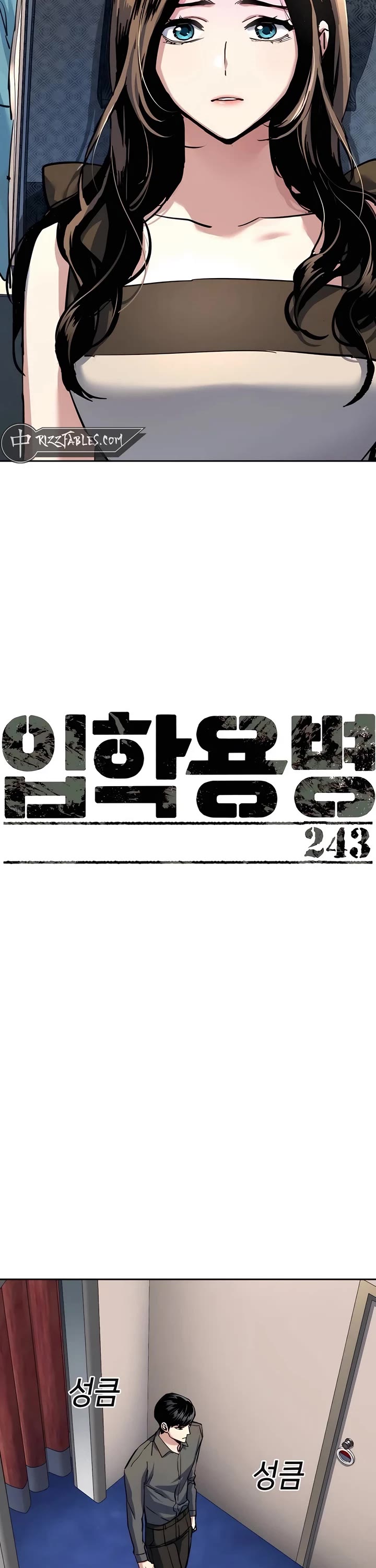 Mercenary Enrollment chapter 243 page 6