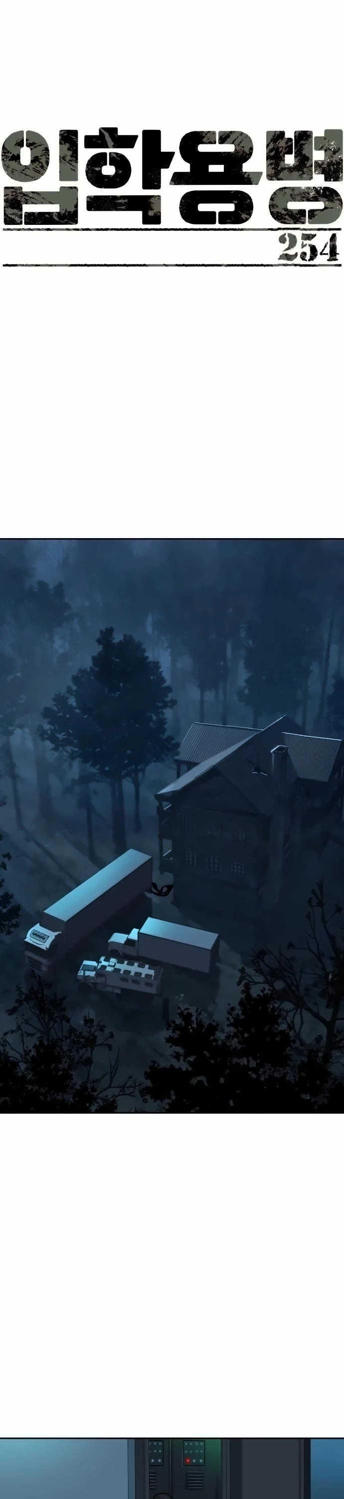 Mercenary Enrollment chapter 254 page 2