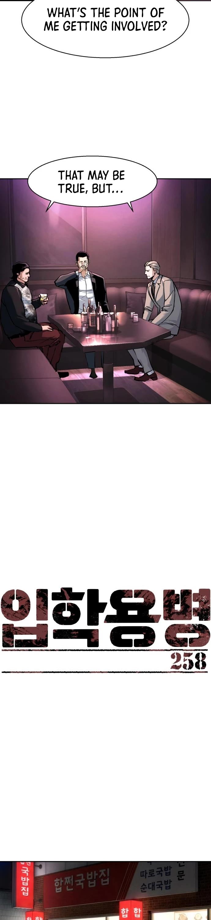 Mercenary Enrollment chapter 258 page 11