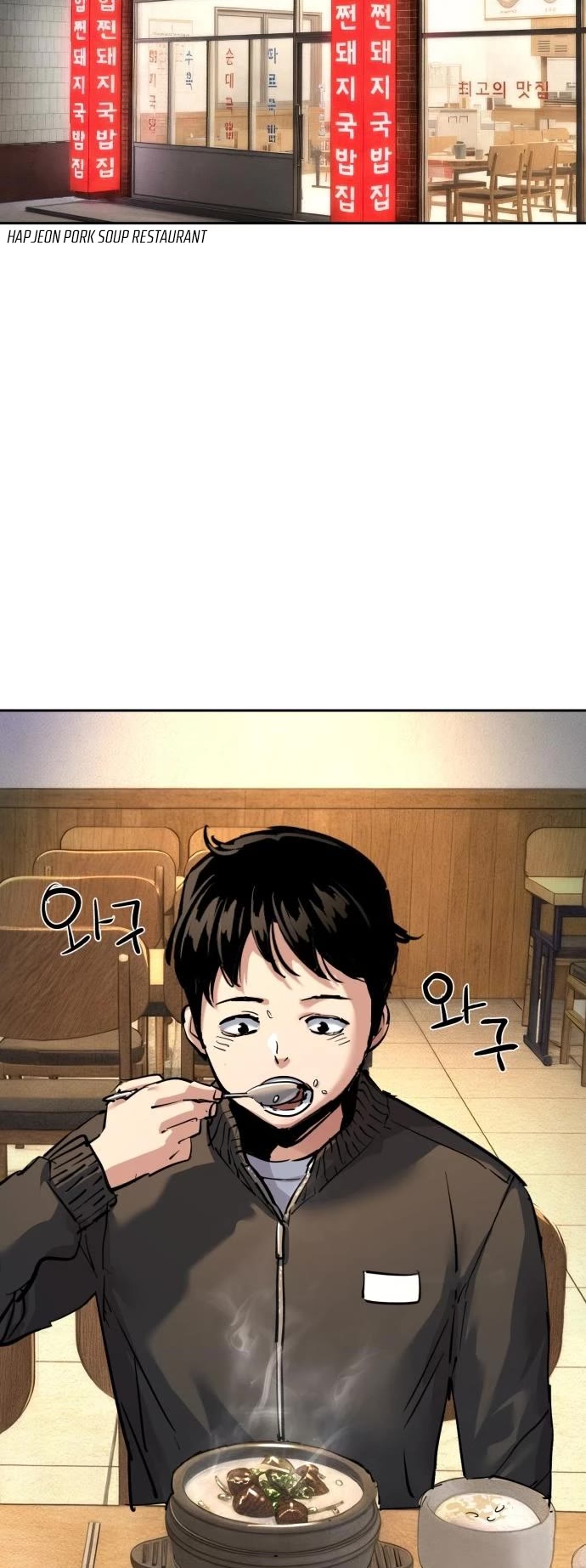 Mercenary Enrollment chapter 258 page 12