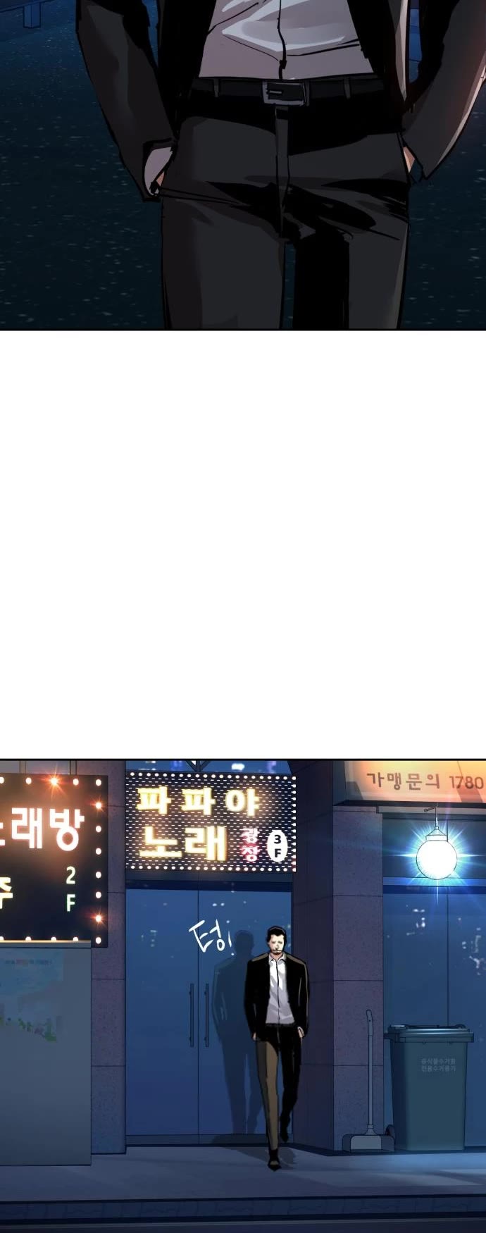 Mercenary Enrollment chapter 259 page 52