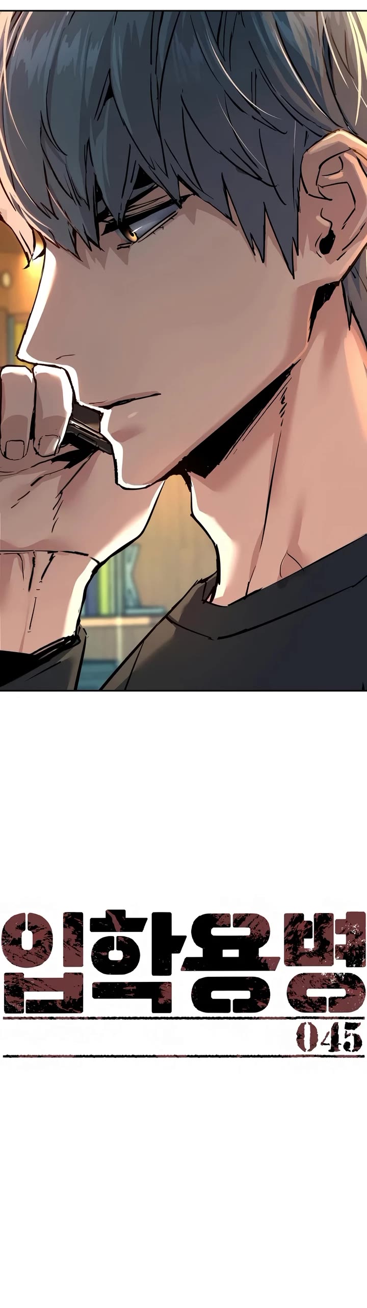 Mercenary Enrollment chapter 265 page 5