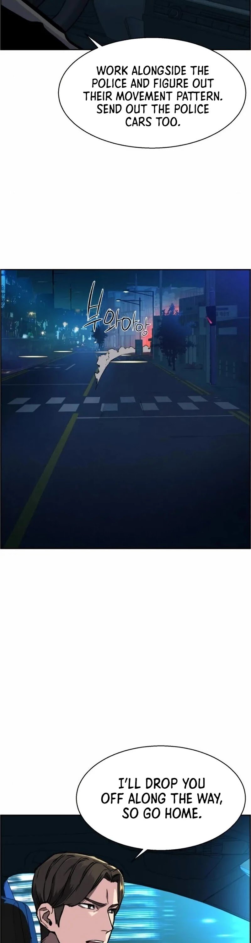 Mercenary Enrollment chapter 46 page 32