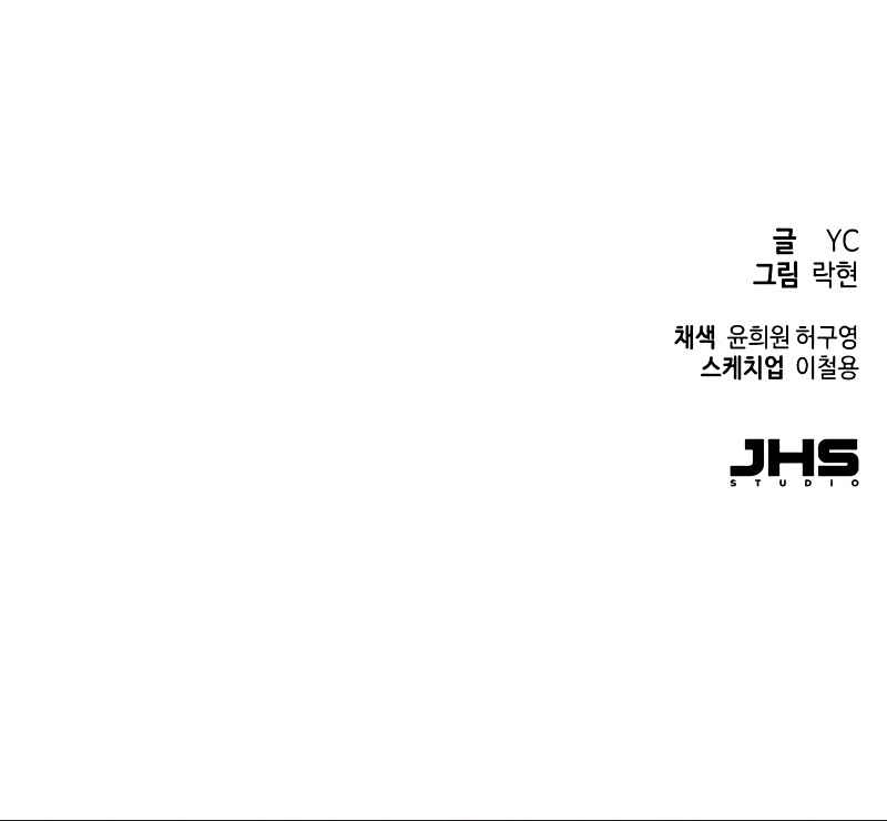 Mercenary Enrollment chapter 57 page 12