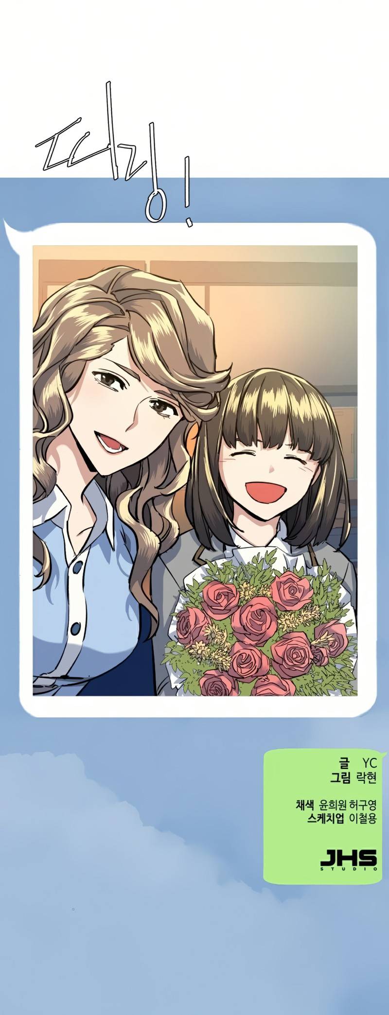 Mercenary Enrollment chapter 63 page 14