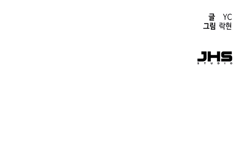 Mercenary Enrollment chapter 97 page 13