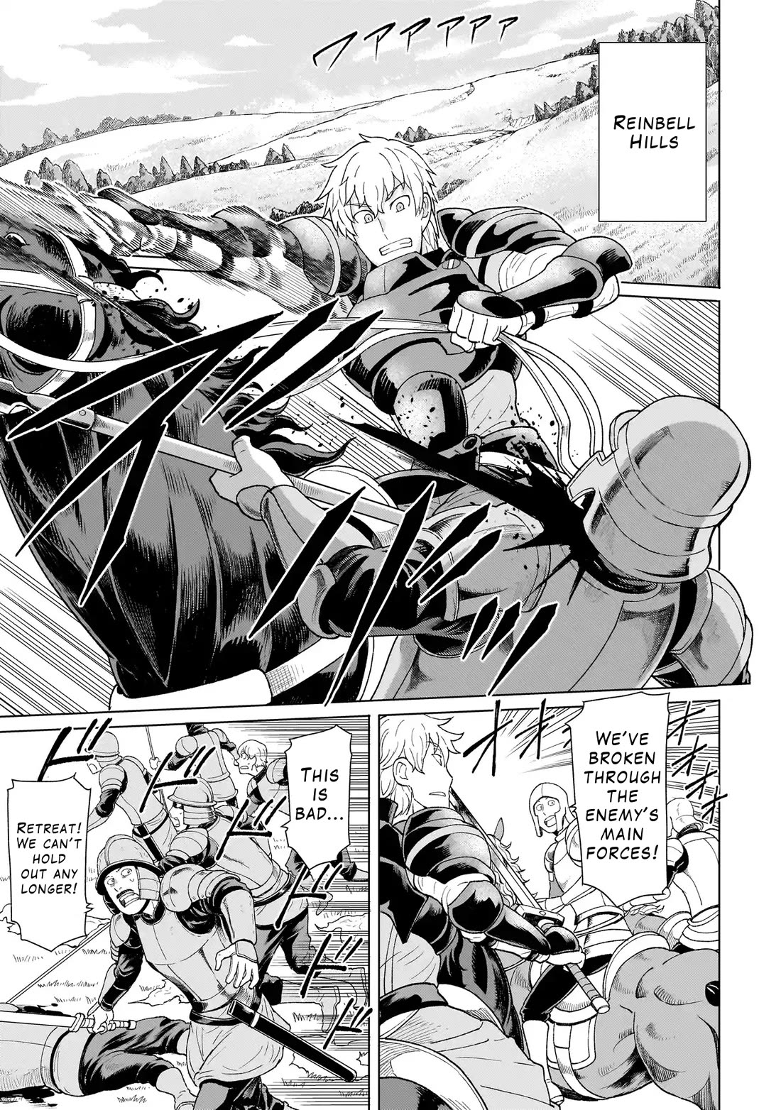 Mercenary Group Cook chapter 3 page 1