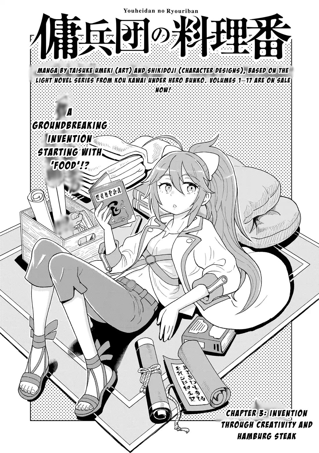 Mercenary Group Cook chapter 3 page 5