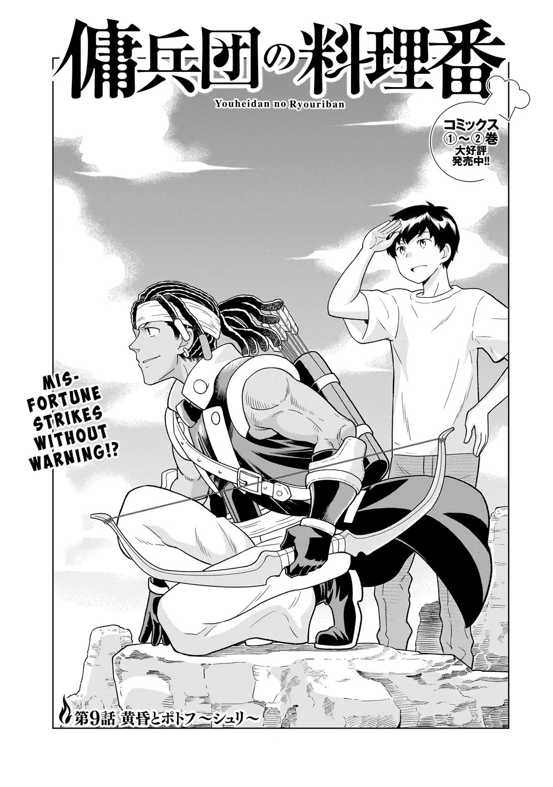 Mercenary Group Cook chapter 9 page 1