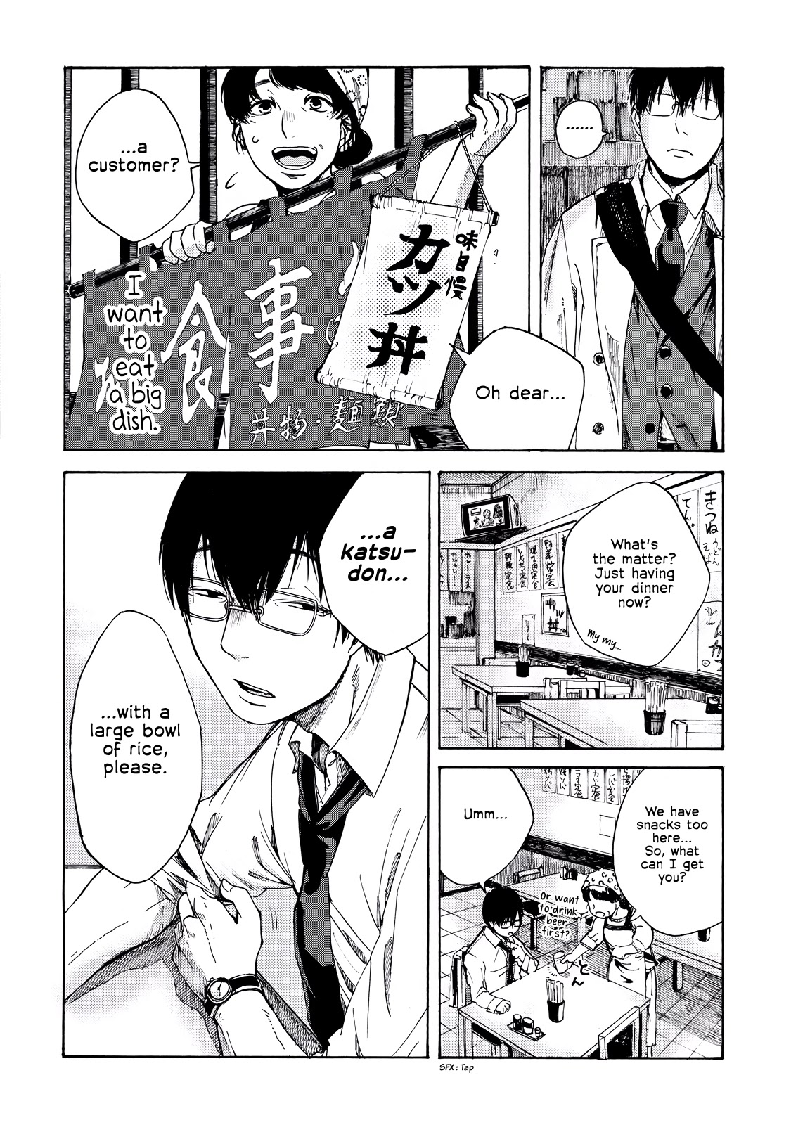 Meshinuma chapter 1 page 6