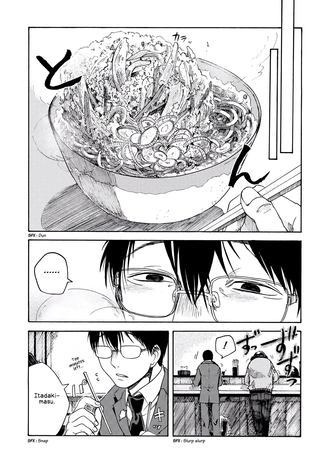 Meshinuma chapter 3 page 3