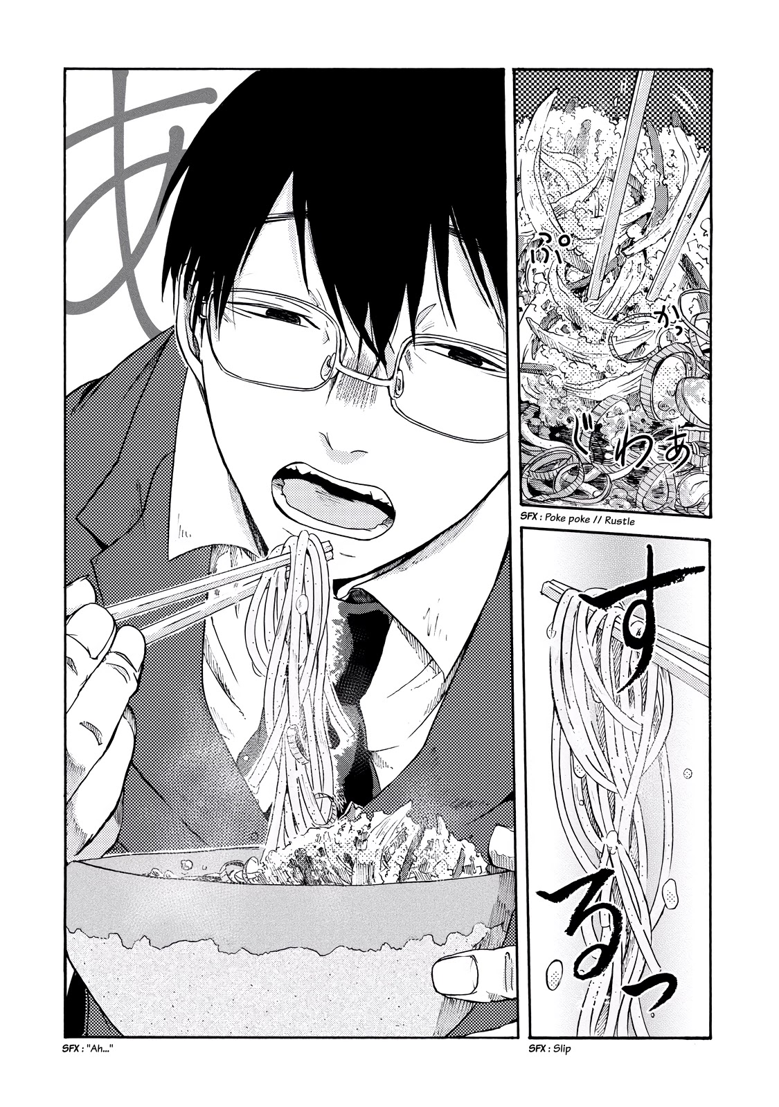 Meshinuma chapter 3 page 4